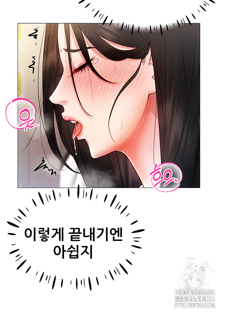 Using Eroge Abilities In Real Life Raw Chapter 2 - Page 36