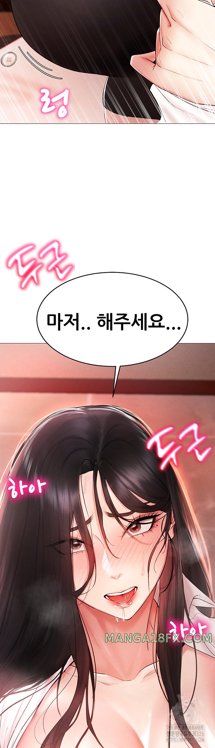 Using Eroge Abilities In Real Life Raw Chapter 2 - Page 65