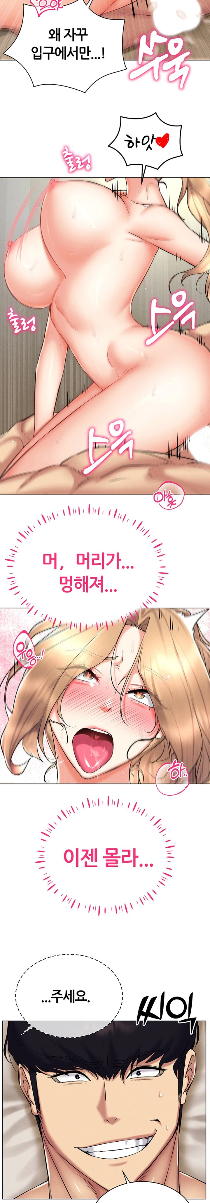 Using Eroge Abilities In Real Life Raw Chapter 22 - Page 21