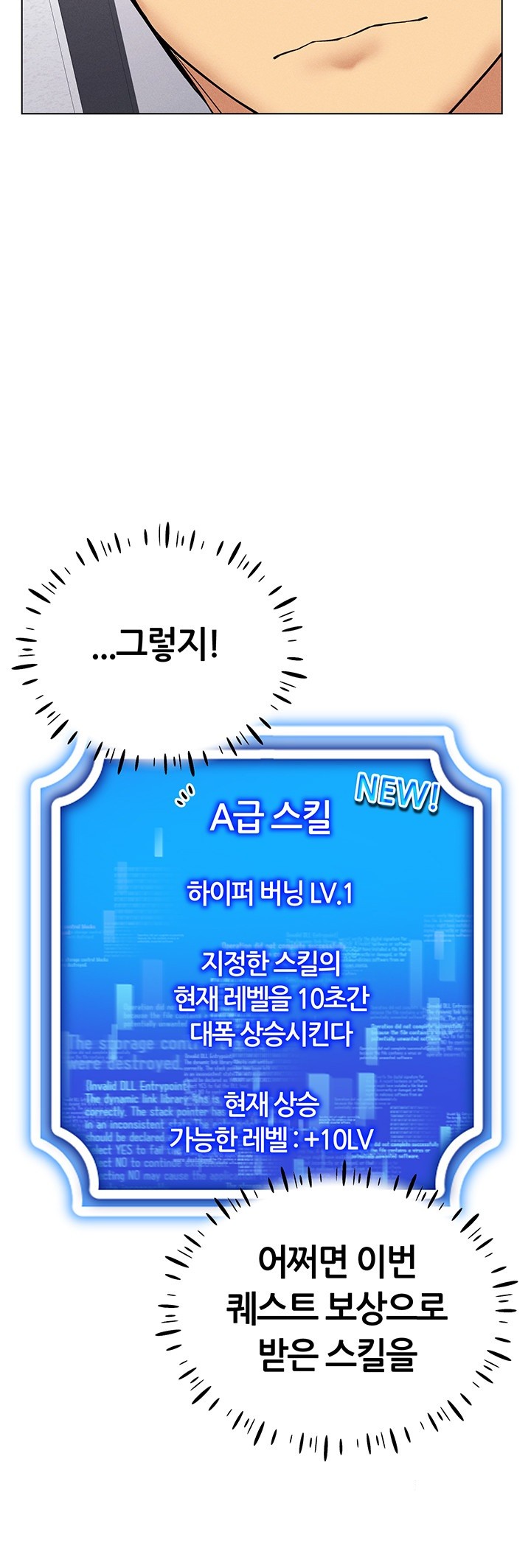 Using Eroge Abilities In Real Life Raw Chapter 36 - Page 16