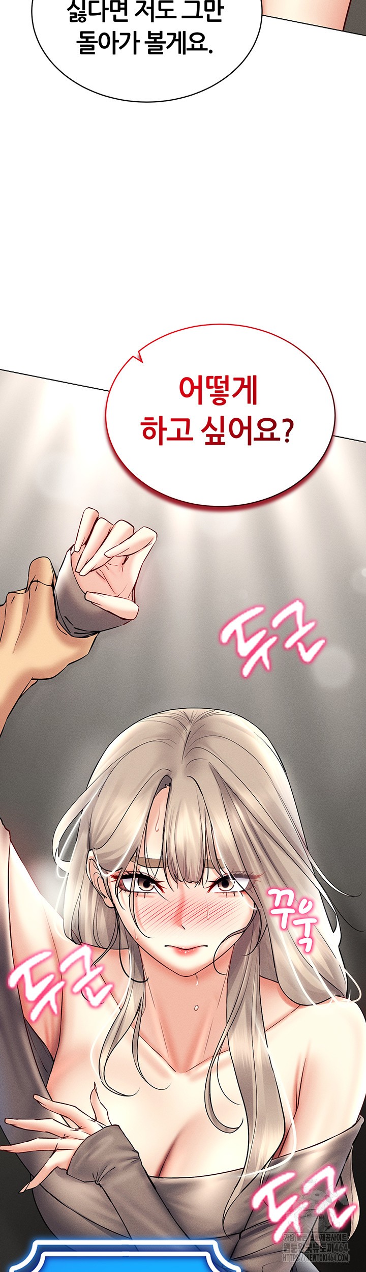 Using Eroge Abilities In Real Life Raw Chapter 38 - Page 16