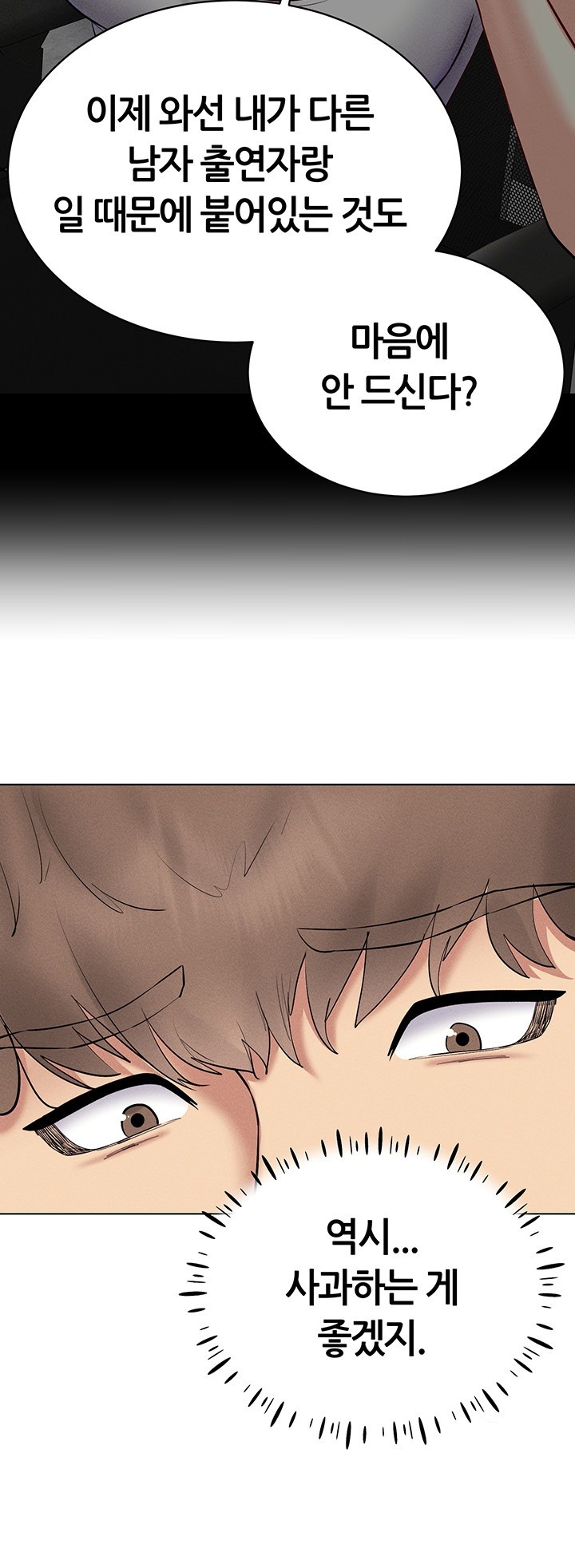 Using Eroge Abilities In Real Life Raw Chapter 38 - Page 23