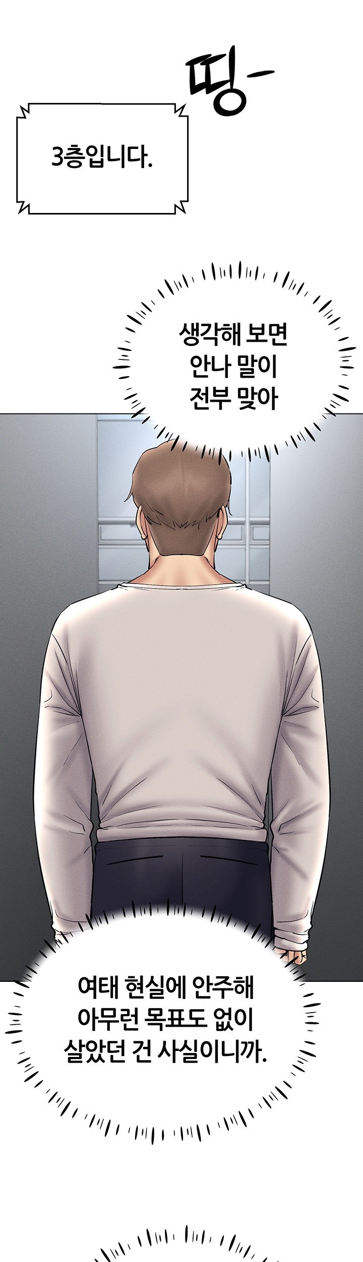 Using Eroge Abilities In Real Life Raw Chapter 38 - Page 24