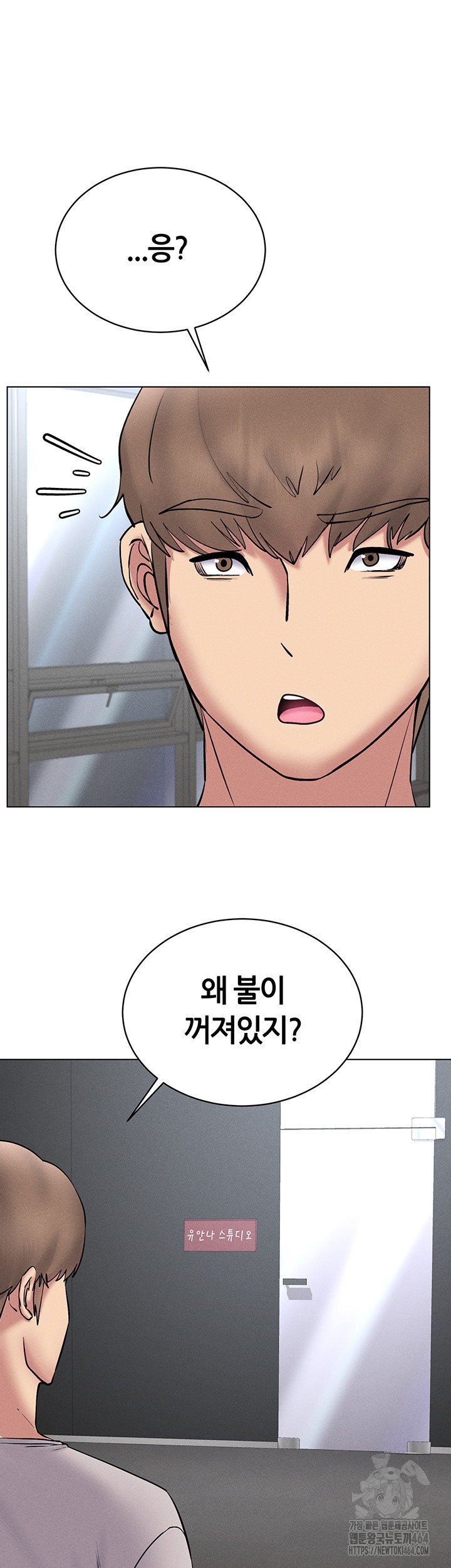 Using Eroge Abilities In Real Life Raw Chapter 38 - Page 31