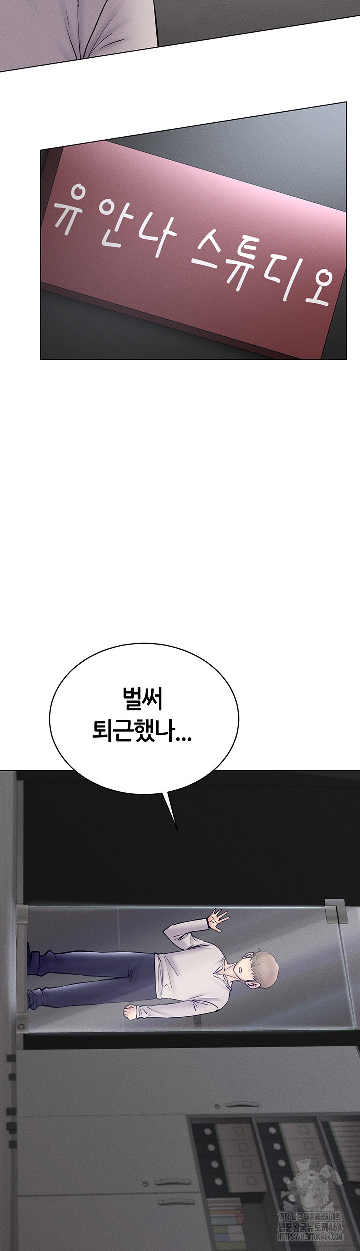 Using Eroge Abilities In Real Life Raw Chapter 38 - Page 32