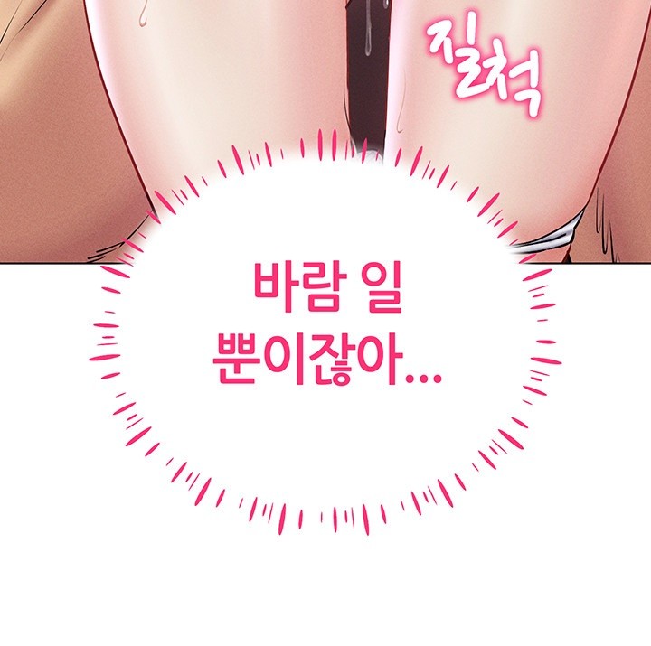 Using Eroge Abilities In Real Life Raw Chapter 38 - Page 40