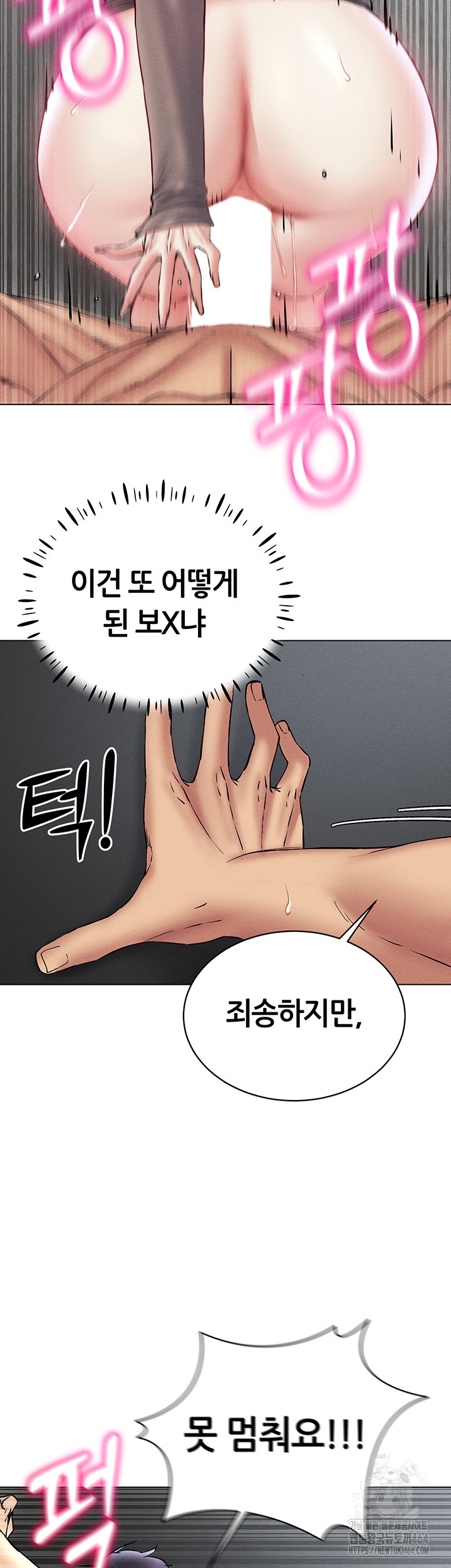 Using Eroge Abilities In Real Life Raw Chapter 38 - Page 49