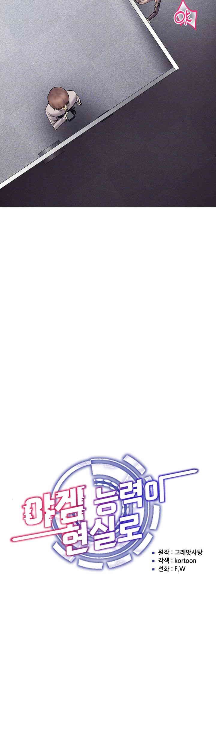 Using Eroge Abilities In Real Life Raw Chapter 39 - Page 14