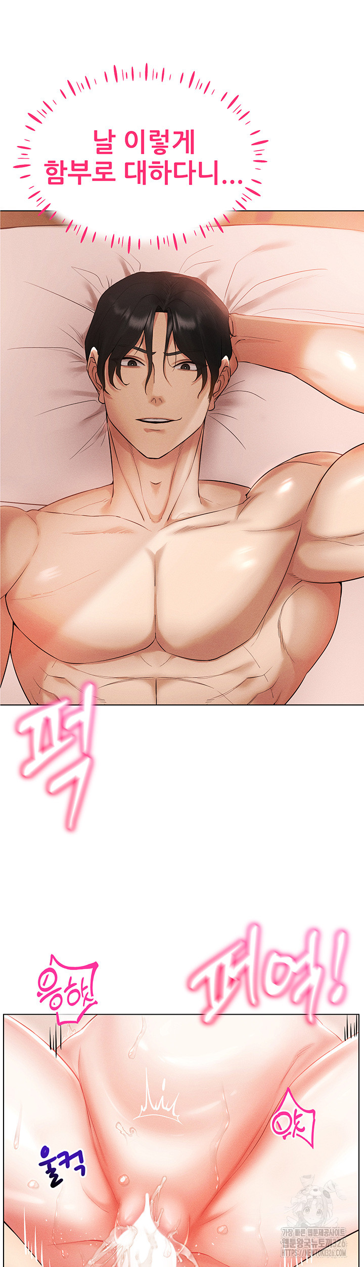 Using Eroge Abilities In Real Life Raw Chapter 4 - Page 10