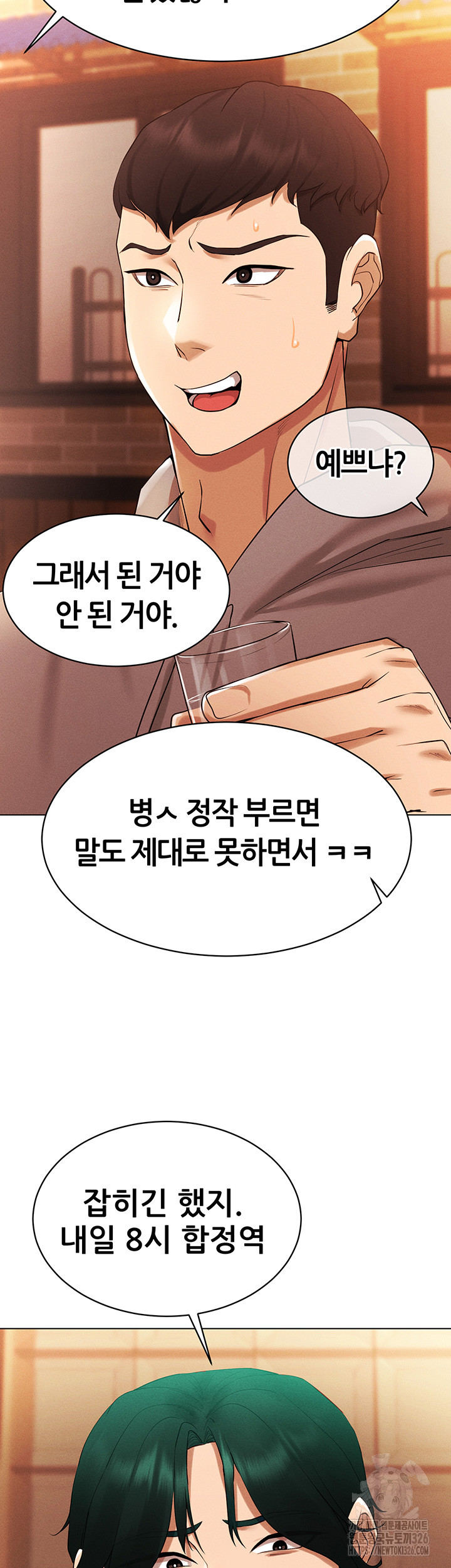 Using Eroge Abilities In Real Life Raw Chapter 4 - Page 50