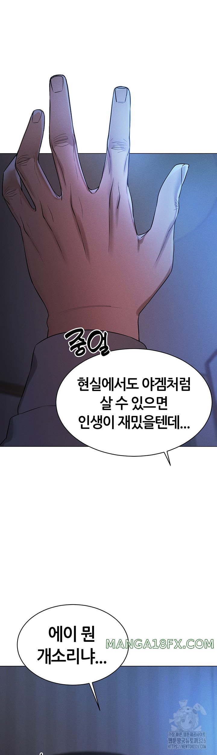 Using Eroge Abilities In Real Life Raw Chapter 4 - Page 56