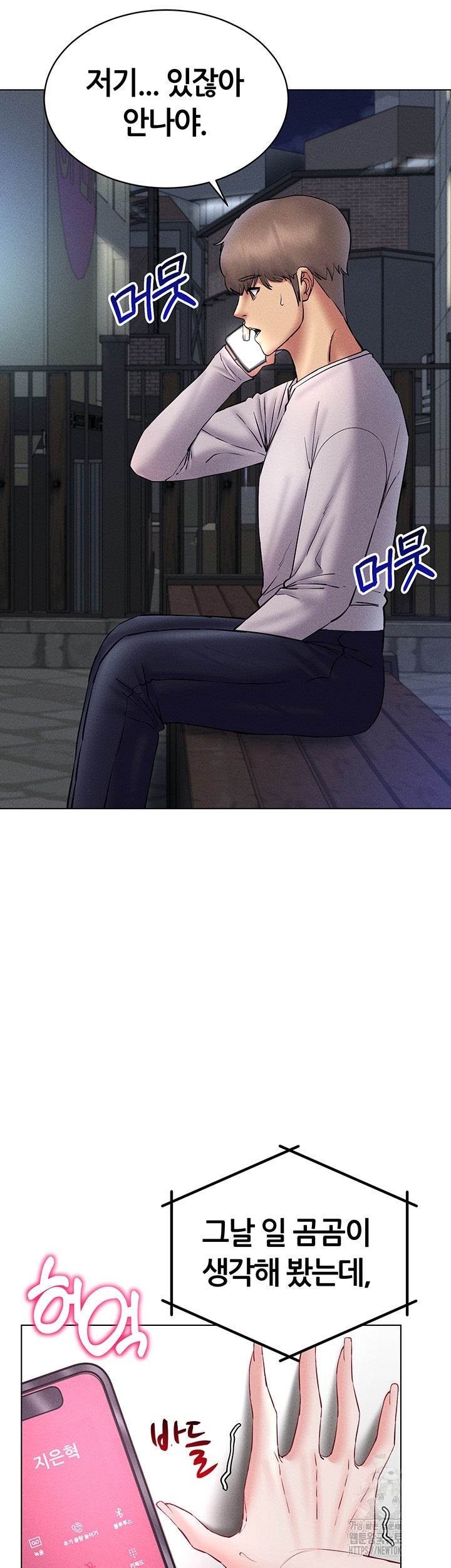 Using Eroge Abilities In Real Life Raw Chapter 40 - Page 11