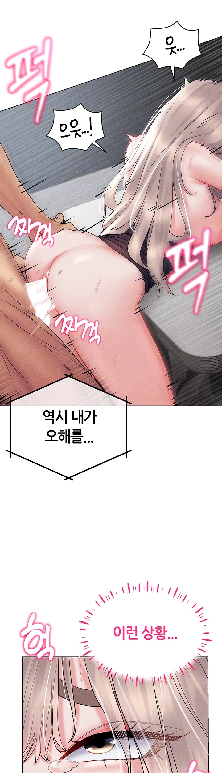 Using Eroge Abilities In Real Life Raw Chapter 40 - Page 14