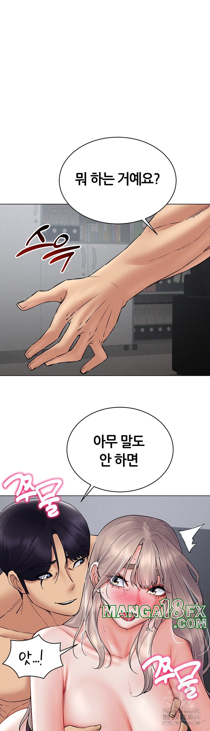 Using Eroge Abilities In Real Life Raw Chapter 40 - Page 17