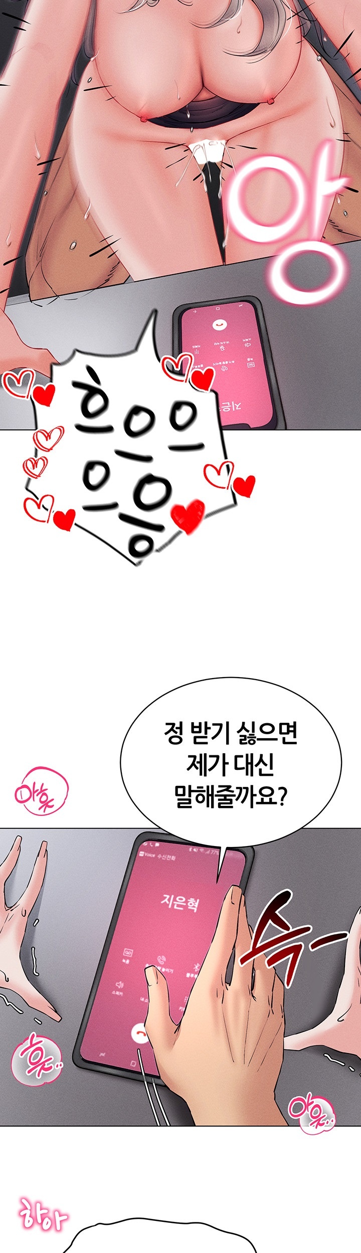 Using Eroge Abilities In Real Life Raw Chapter 40 - Page 20