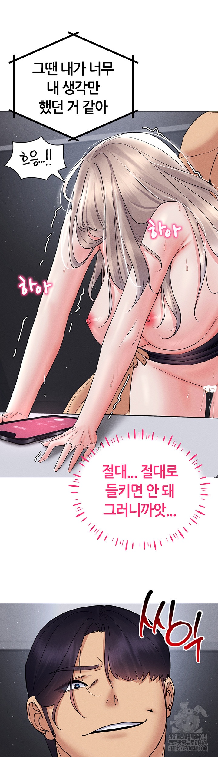 Using Eroge Abilities In Real Life Raw Chapter 40 - Page 25