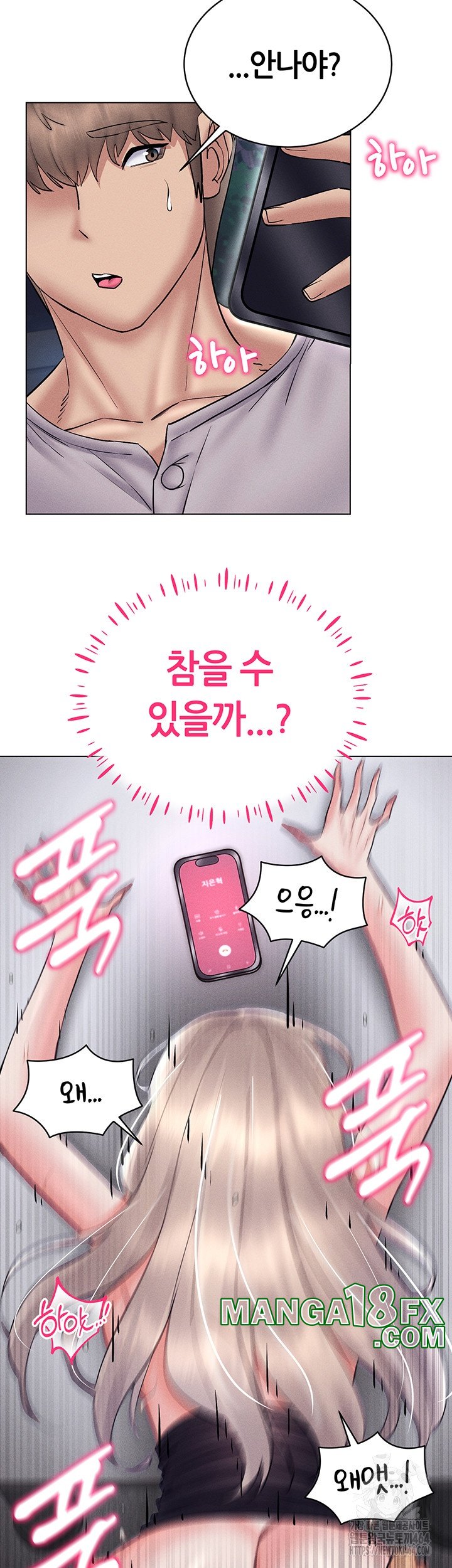 Using Eroge Abilities In Real Life Raw Chapter 40 - Page 28