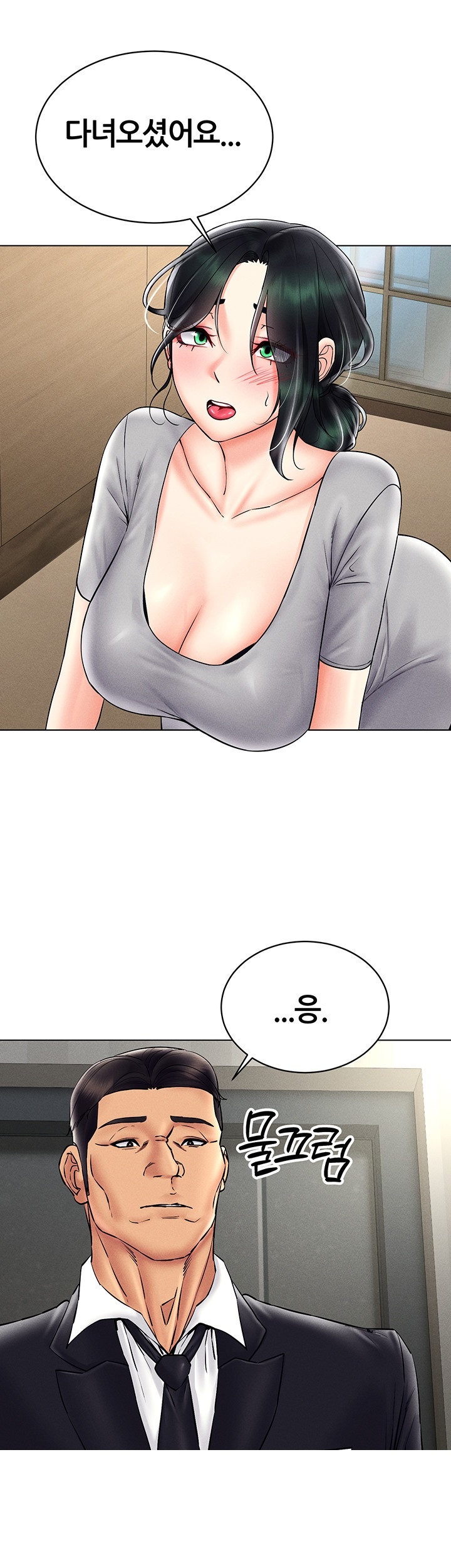 Using Eroge Abilities In Real Life Raw Chapter 40 - Page 41