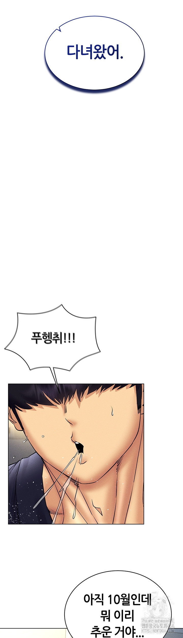 Using Eroge Abilities In Real Life Raw Chapter 40 - Page 42