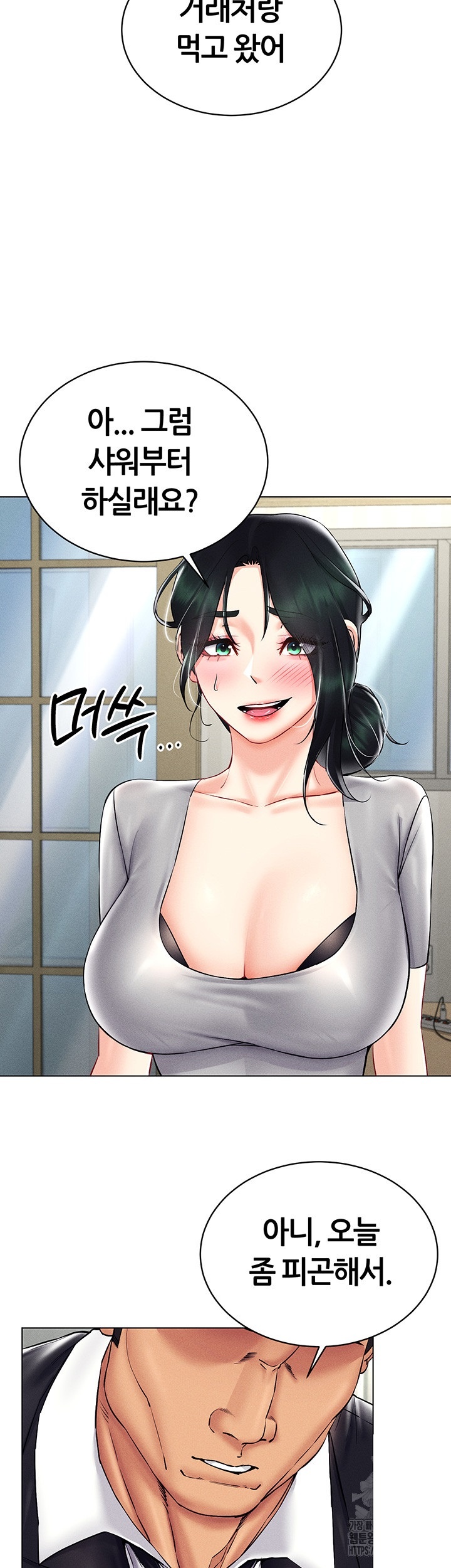 Using Eroge Abilities In Real Life Raw Chapter 41 - Page 2