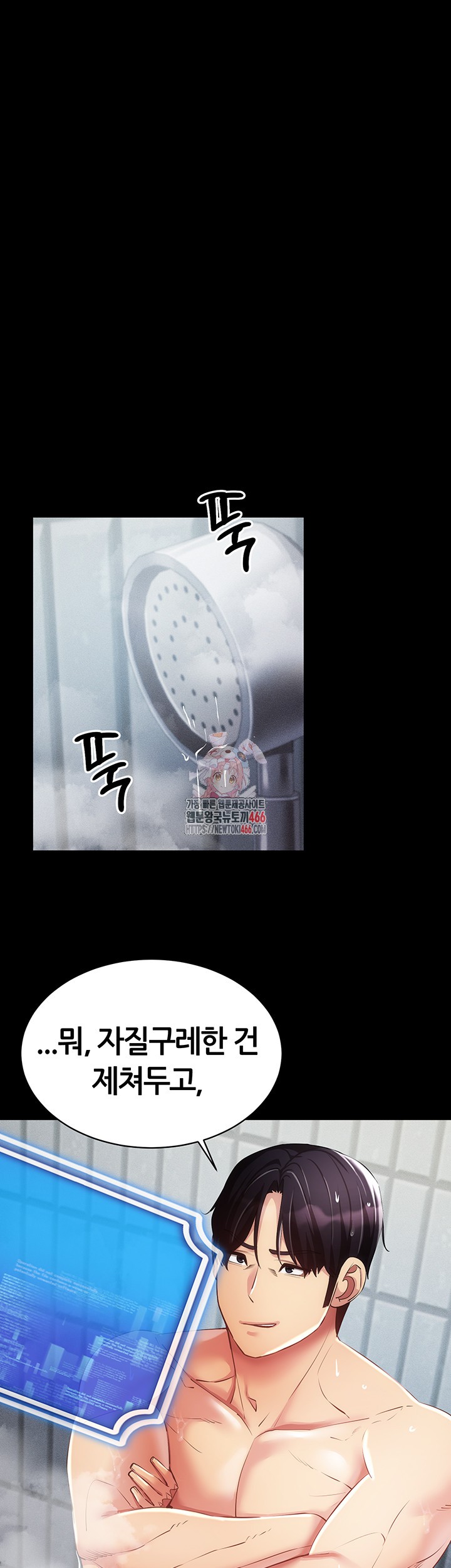 Using Eroge Abilities In Real Life Raw Chapter 45 - Page 1