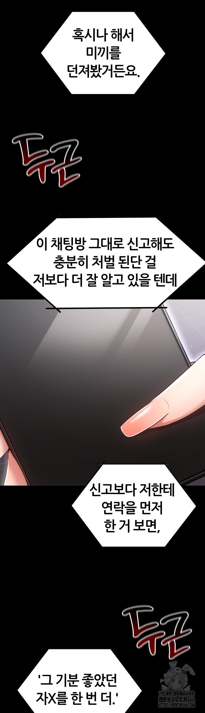 Using Eroge Abilities In Real Life Raw Chapter 45 - Page 10