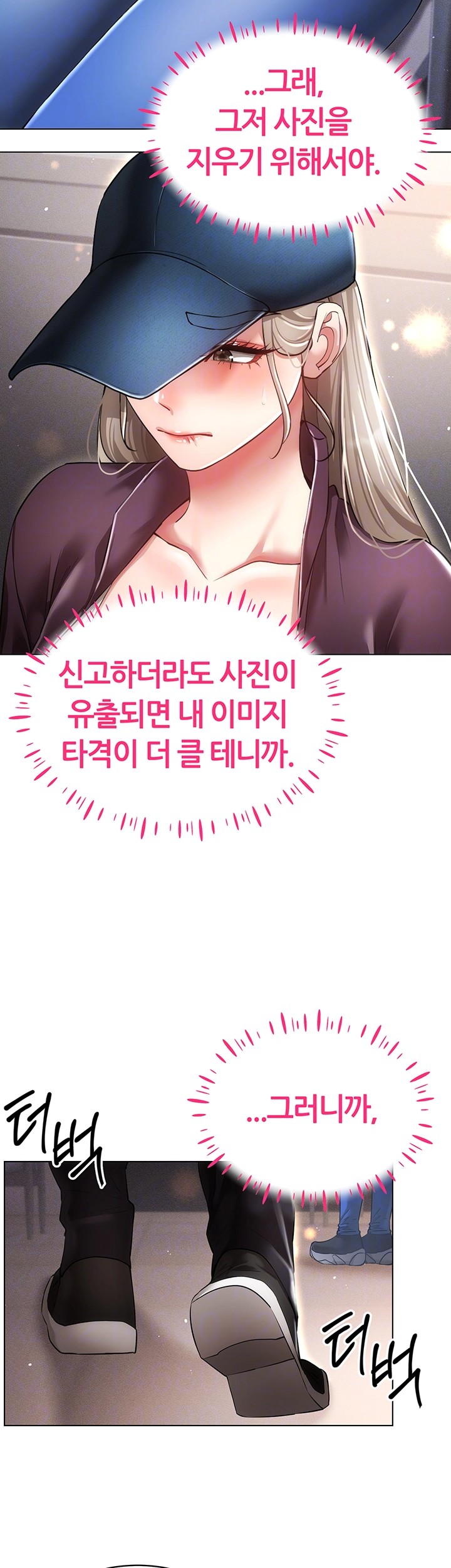 Using Eroge Abilities In Real Life Raw Chapter 45 - Page 14