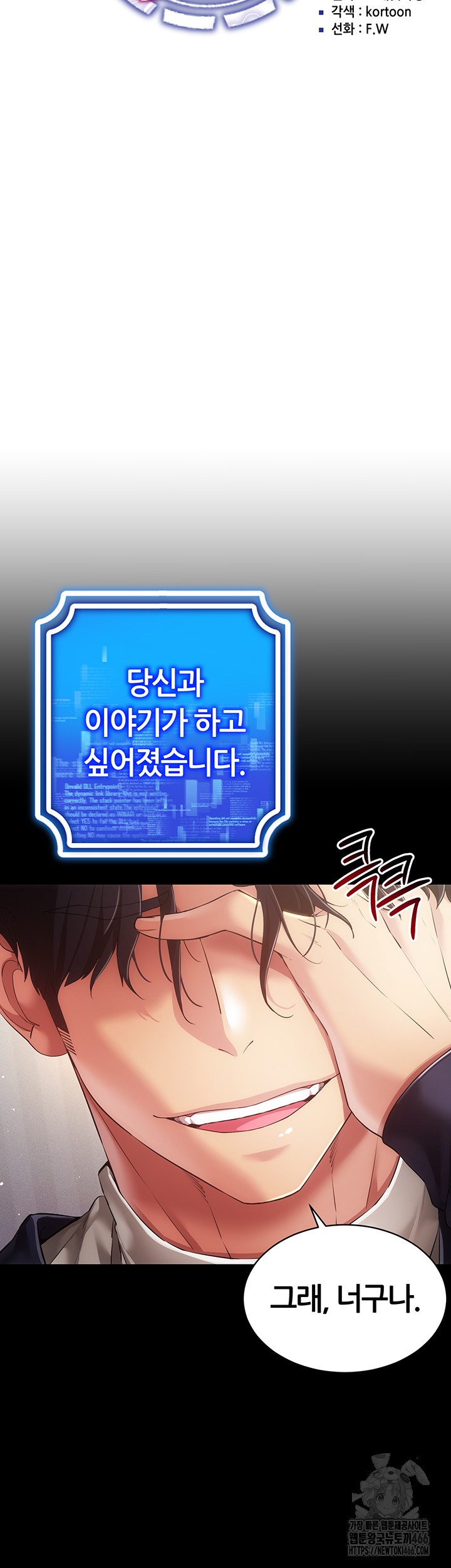 Using Eroge Abilities In Real Life Raw Chapter 45 - Page 29