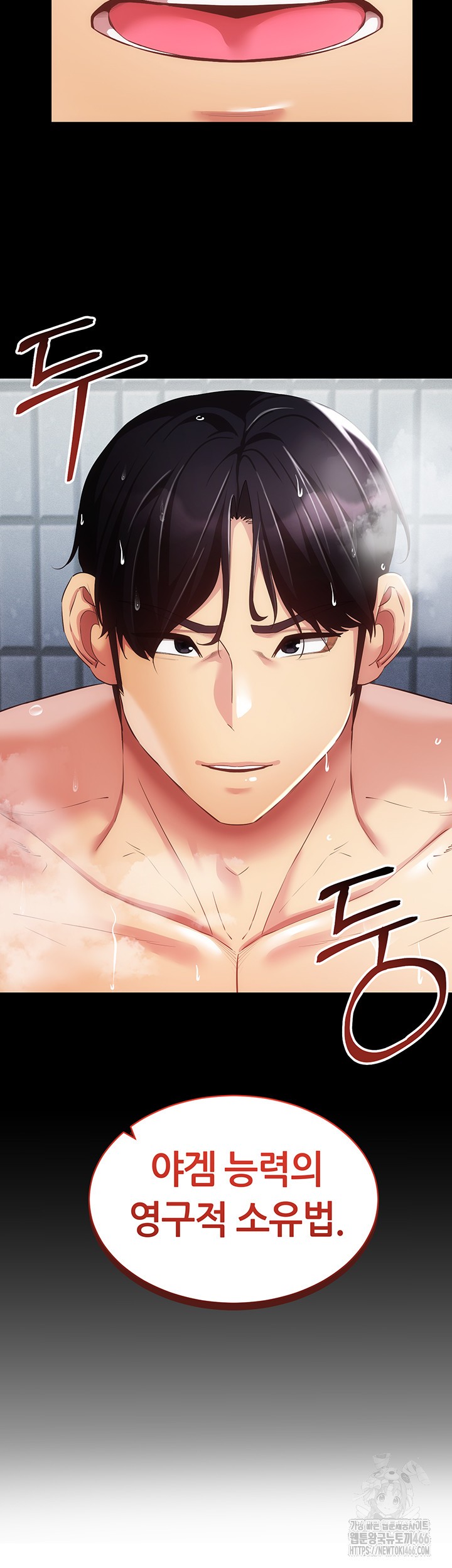 Using Eroge Abilities In Real Life Raw Chapter 45 - Page 3