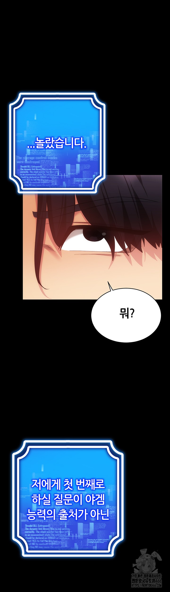 Using Eroge Abilities In Real Life Raw Chapter 45 - Page 33