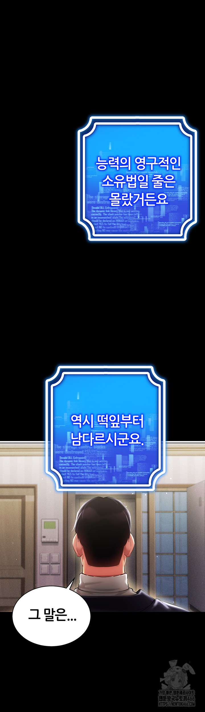 Using Eroge Abilities In Real Life Raw Chapter 45 - Page 35