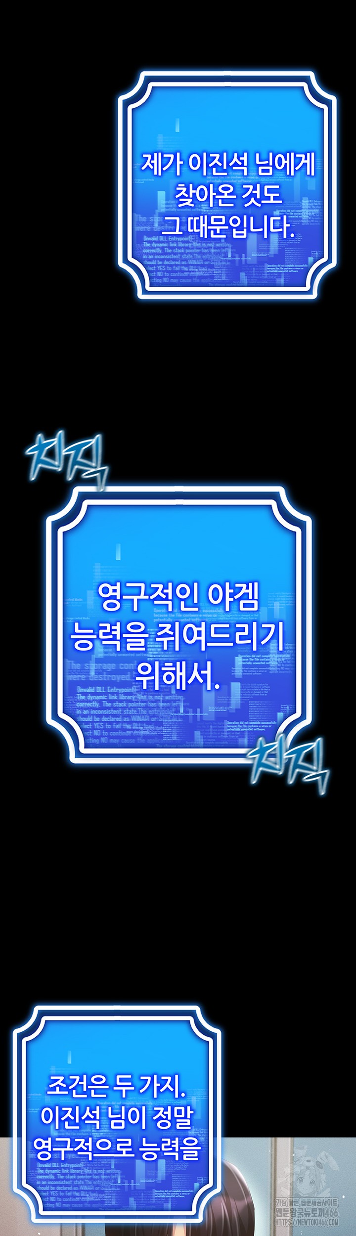 Using Eroge Abilities In Real Life Raw Chapter 45 - Page 36