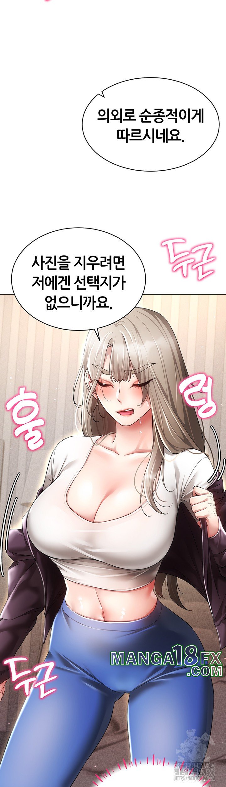 Using Eroge Abilities In Real Life Raw Chapter 45 - Page 44