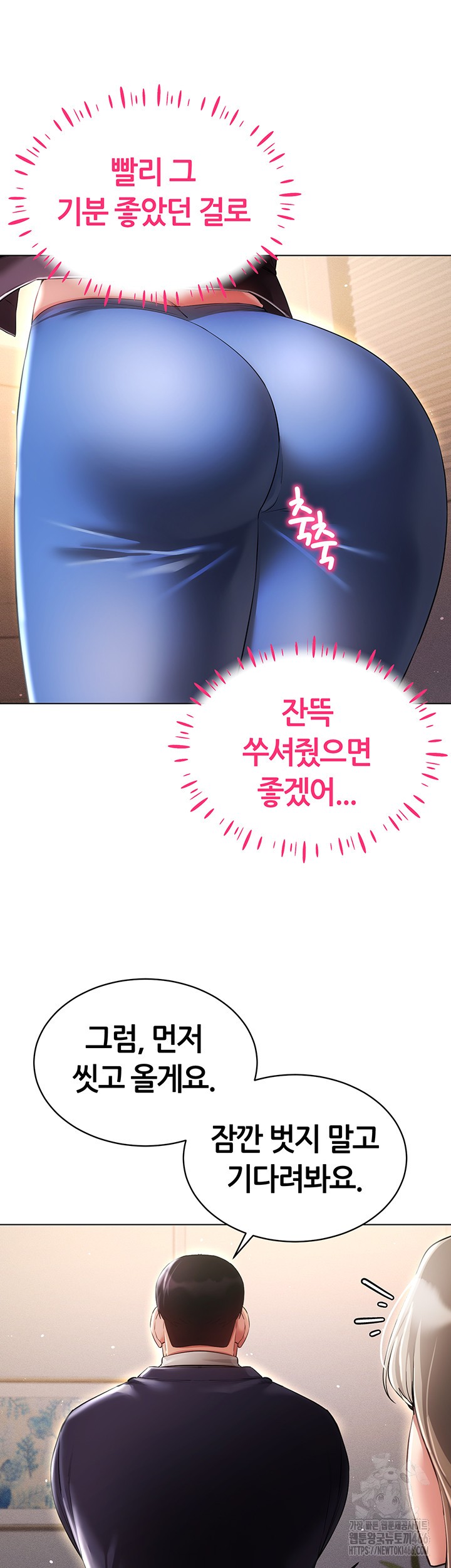 Using Eroge Abilities In Real Life Raw Chapter 45 - Page 46