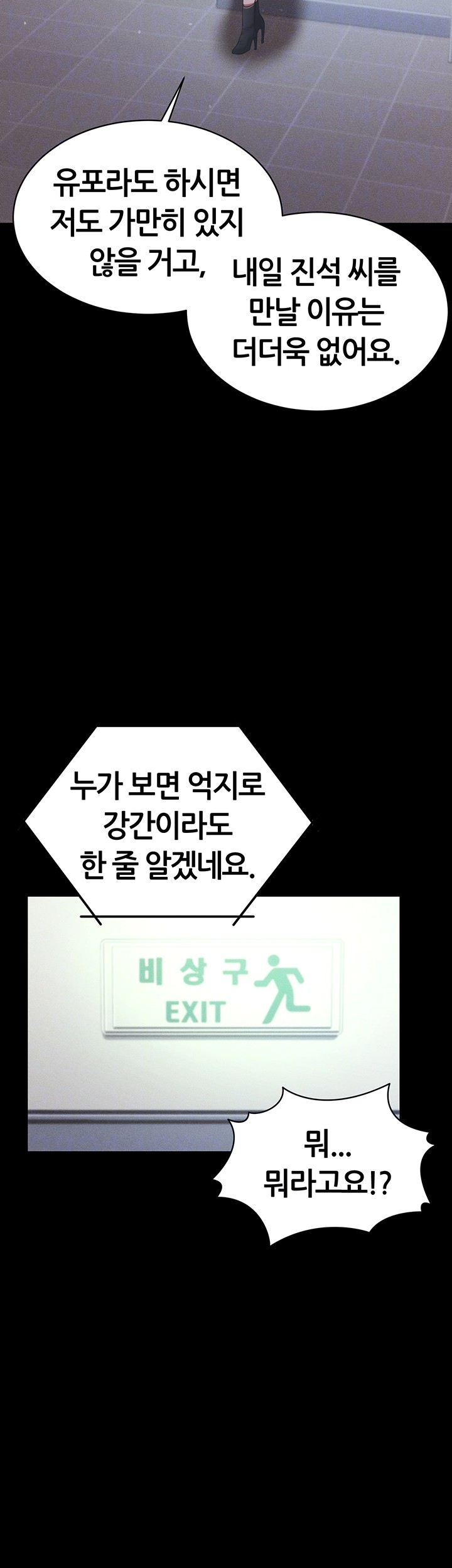 Using Eroge Abilities In Real Life Raw Chapter 45 - Page 8