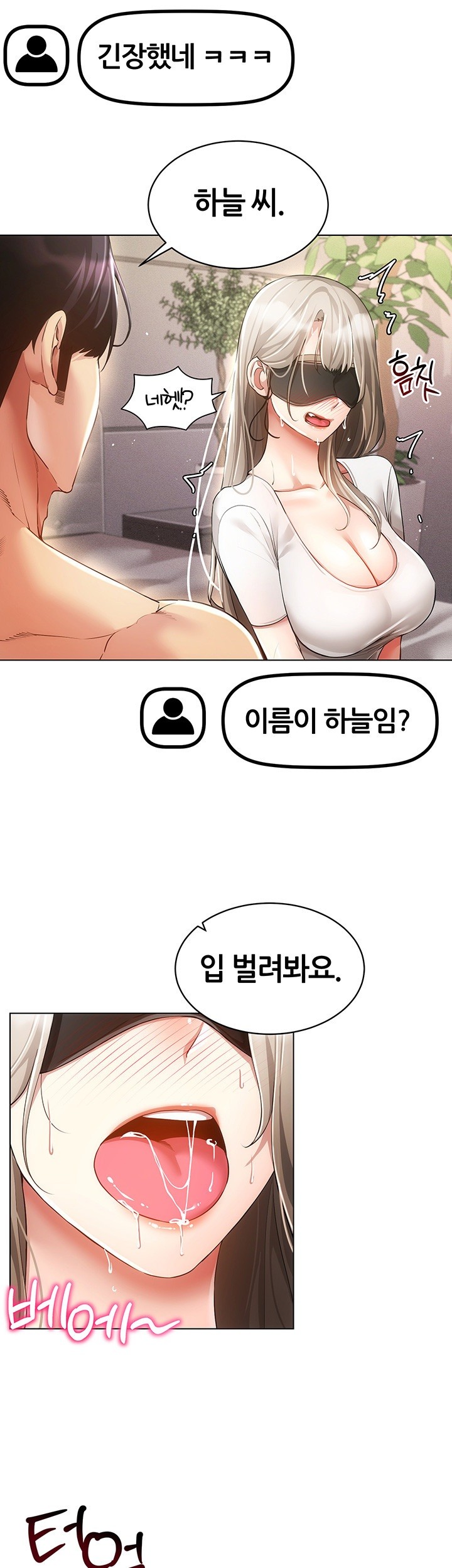 Using Eroge Abilities In Real Life Raw Chapter 46 - Page 16