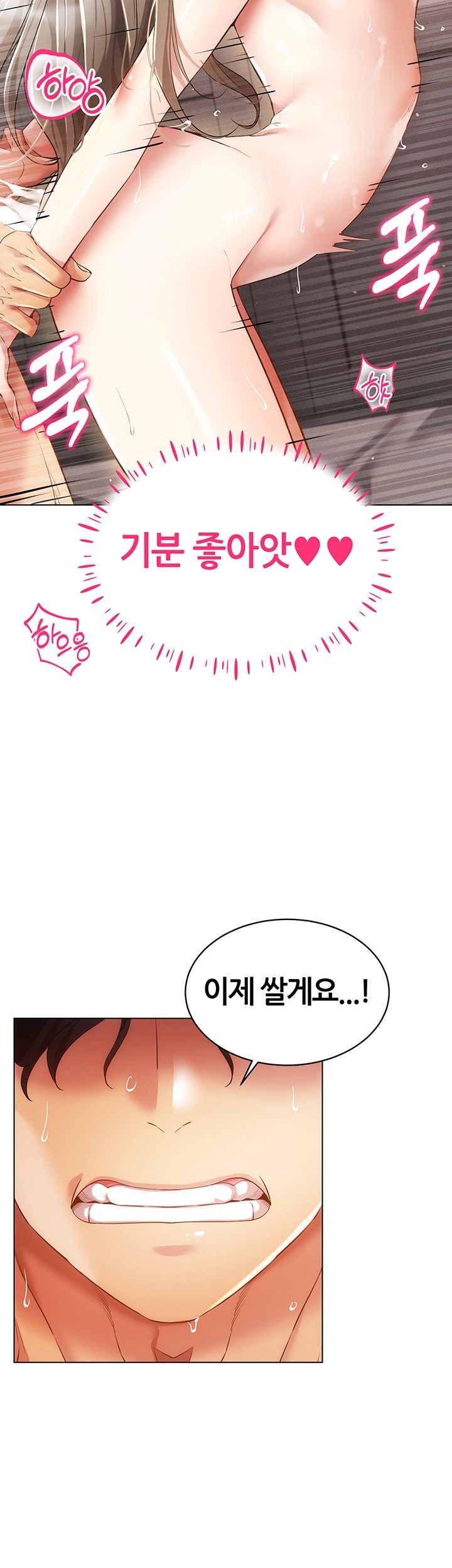 Using Eroge Abilities In Real Life Raw Chapter 47 - Page 24