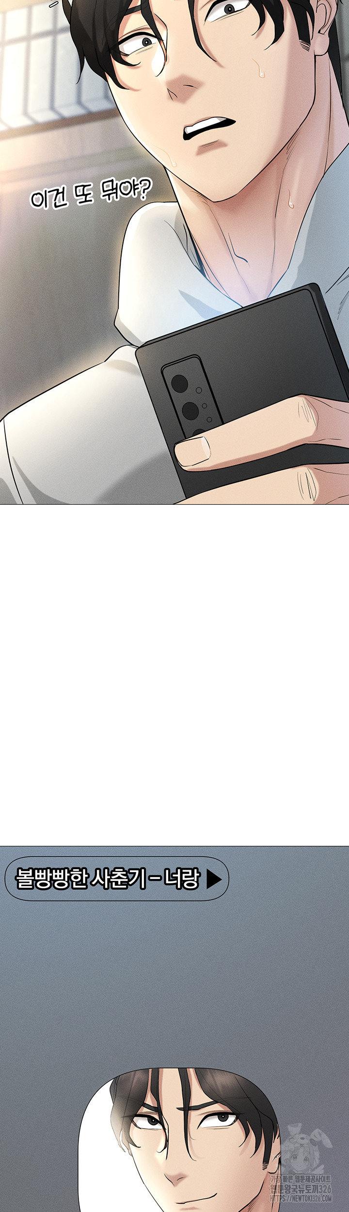 Using Eroge Abilities In Real Life Raw Chapter 5 - Page 16