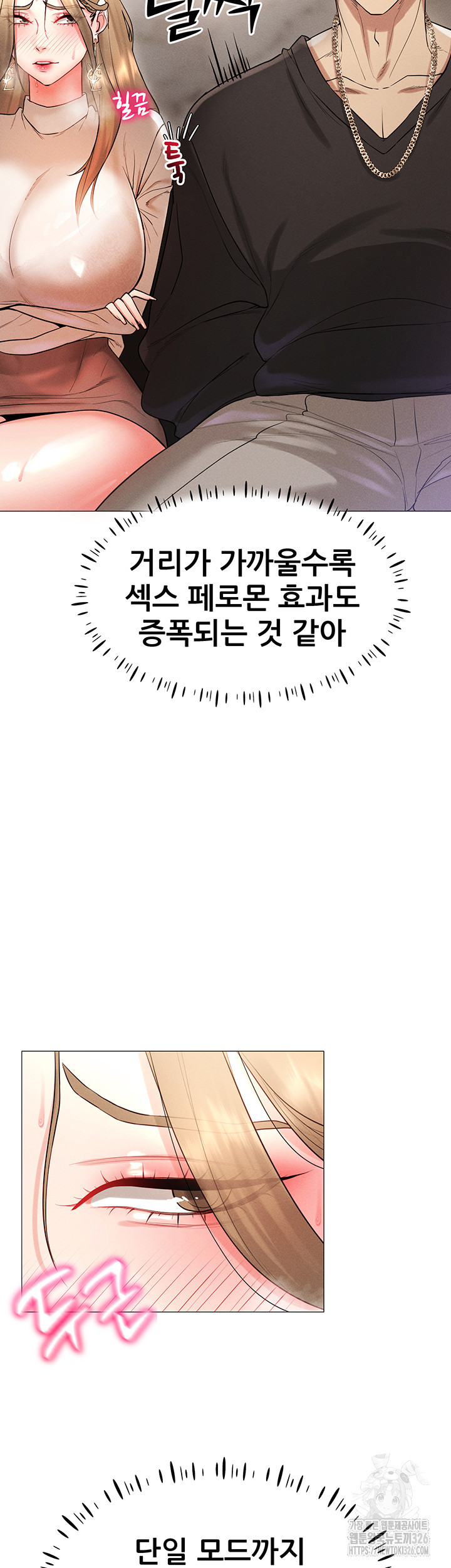 Using Eroge Abilities In Real Life Raw Chapter 5 - Page 60