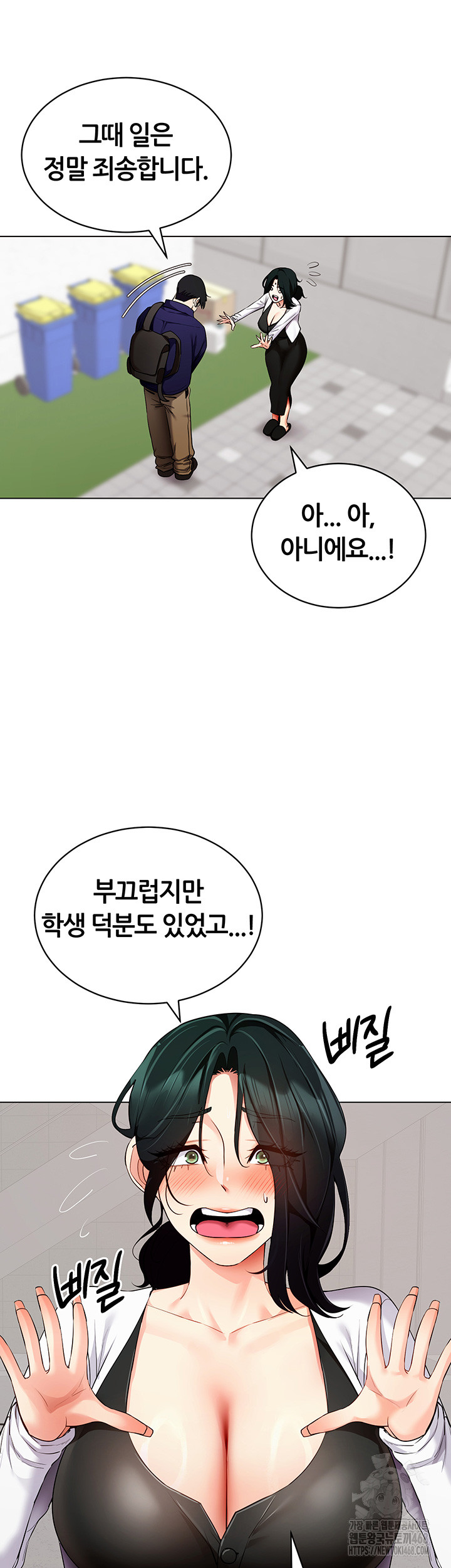 Using Eroge Abilities In Real Life Raw Chapter 52 - Page 28