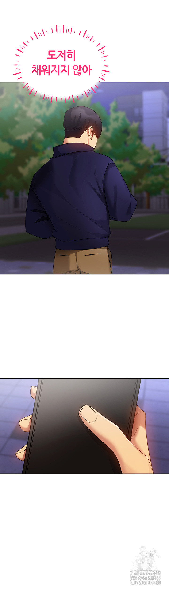 Using Eroge Abilities In Real Life Raw Chapter 52 - Page 40