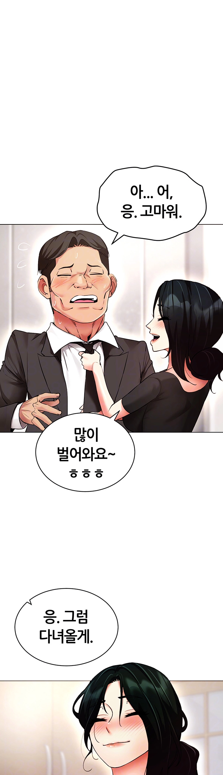 Using Eroge Abilities In Real Life Raw Chapter 52 - Page 9