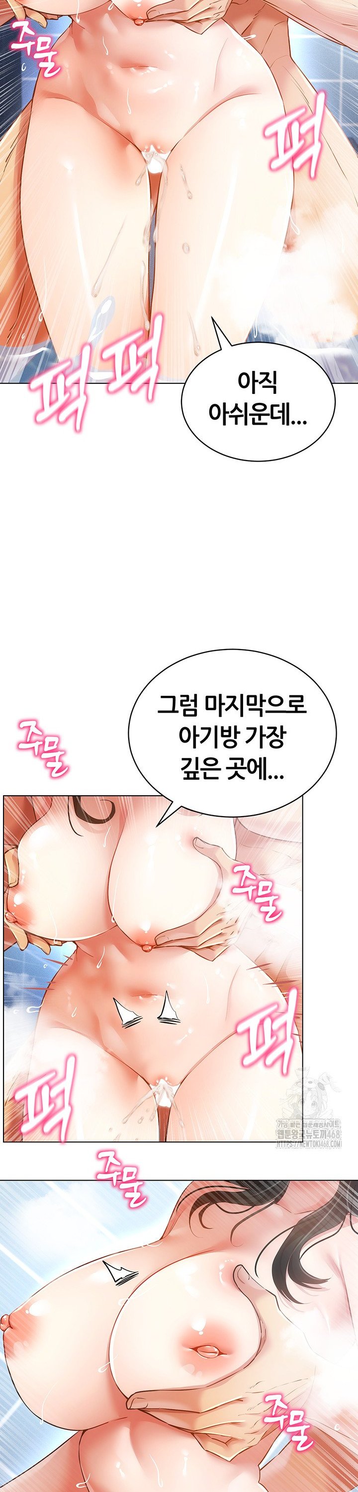 Using Eroge Abilities In Real Life Raw Chapter 57 - Page 40