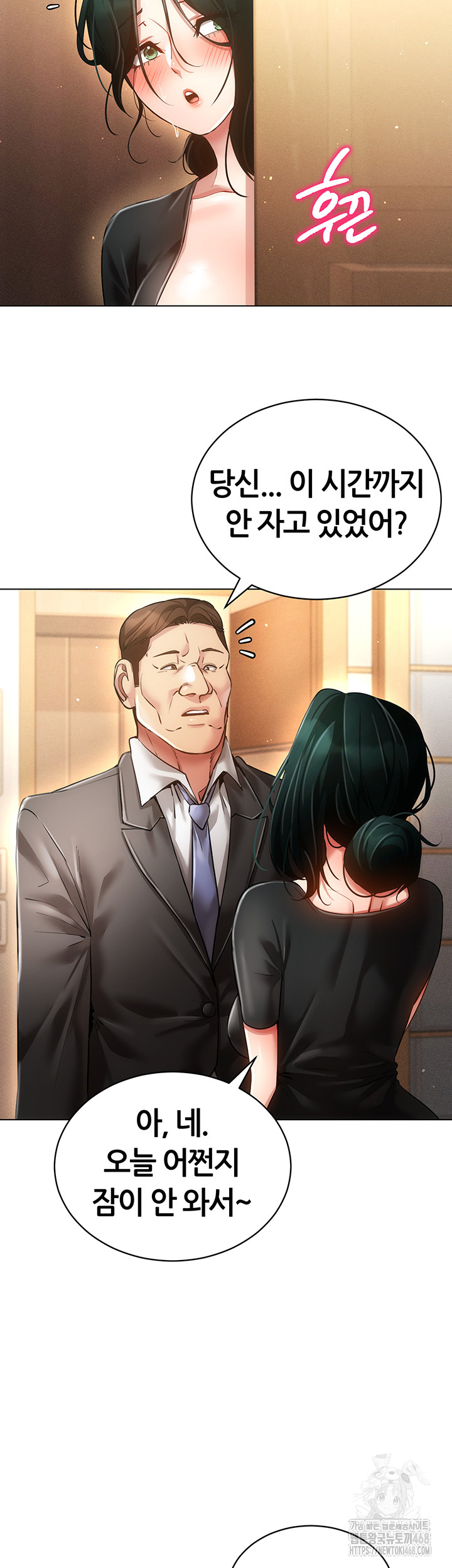 Using Eroge Abilities In Real Life Raw Chapter 58 - Page 19