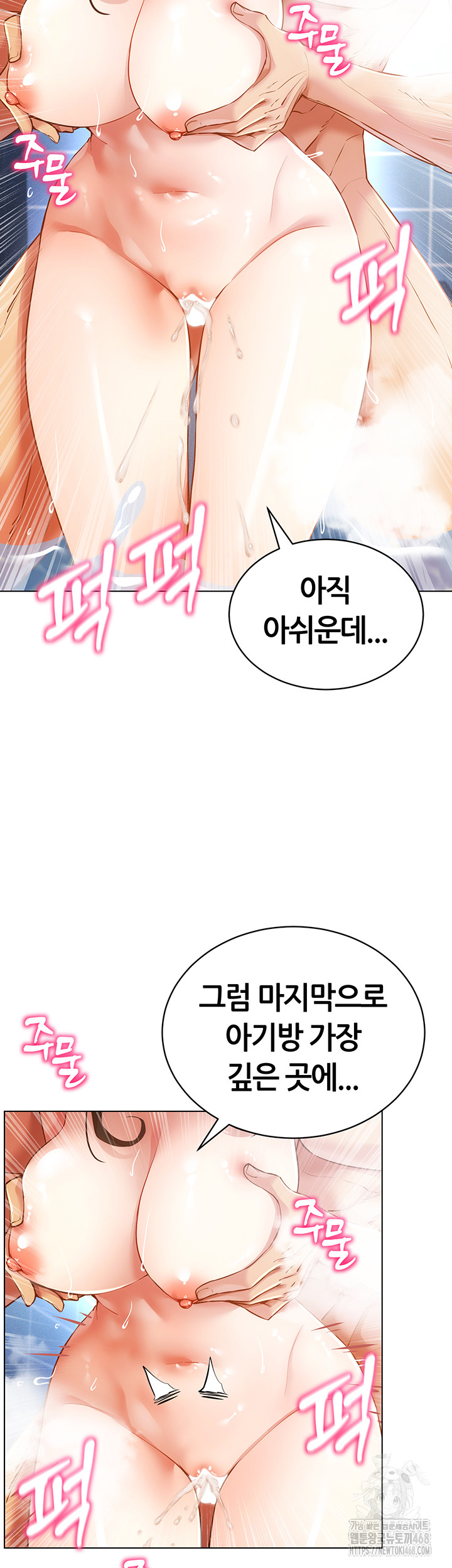 Using Eroge Abilities In Real Life Raw Chapter 58 - Page 2