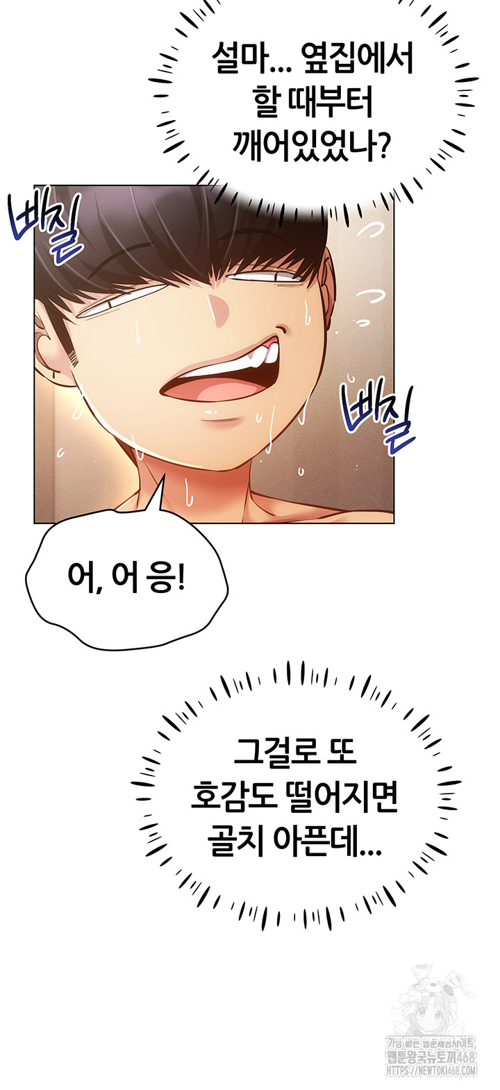 Using Eroge Abilities In Real Life Raw Chapter 58 - Page 29