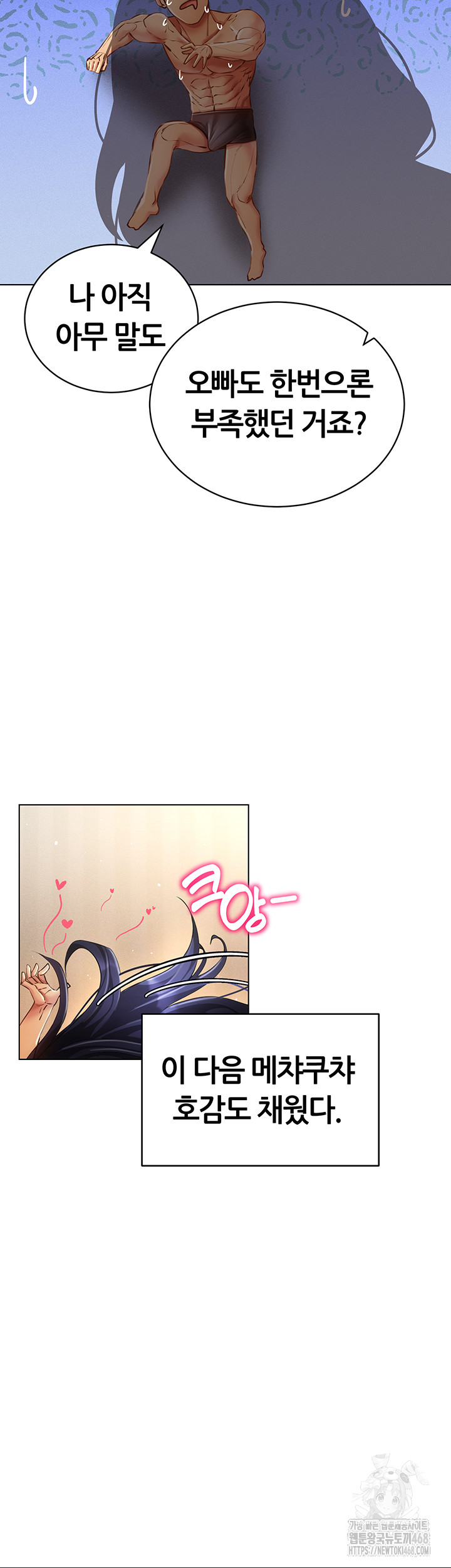 Using Eroge Abilities In Real Life Raw Chapter 58 - Page 31