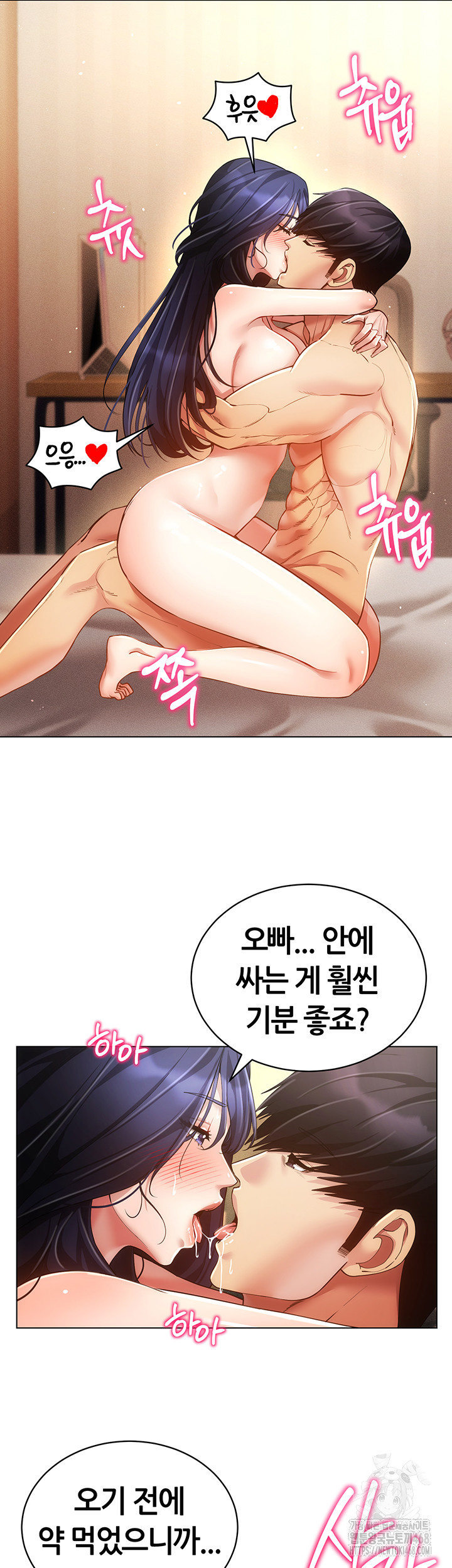 Using Eroge Abilities In Real Life Raw Chapter 58 - Page 32