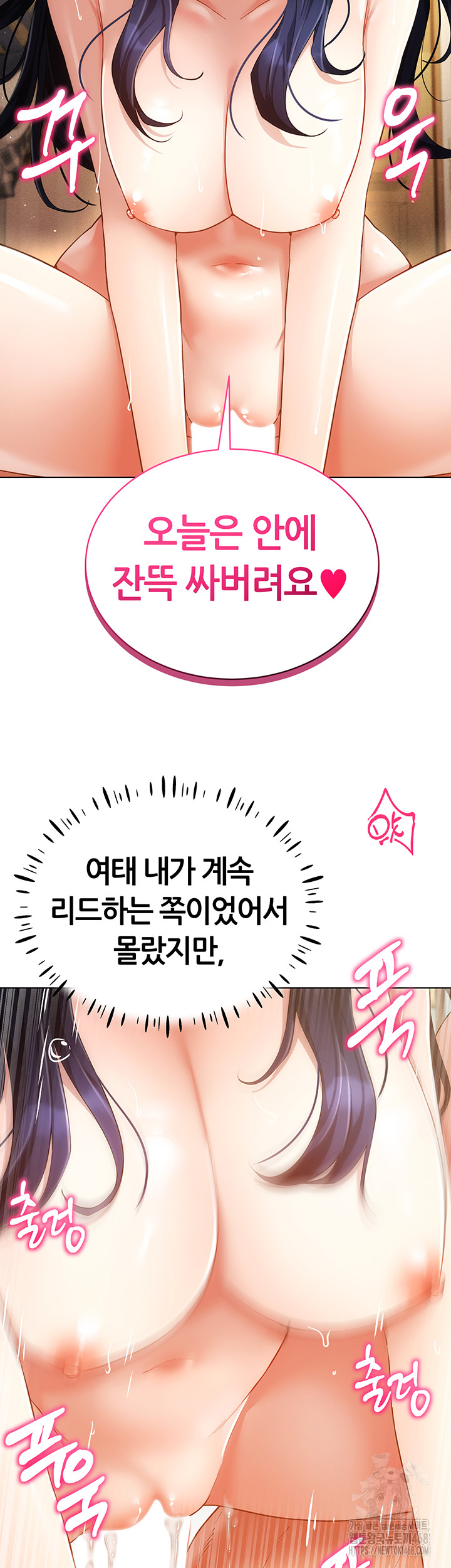 Using Eroge Abilities In Real Life Raw Chapter 58 - Page 34