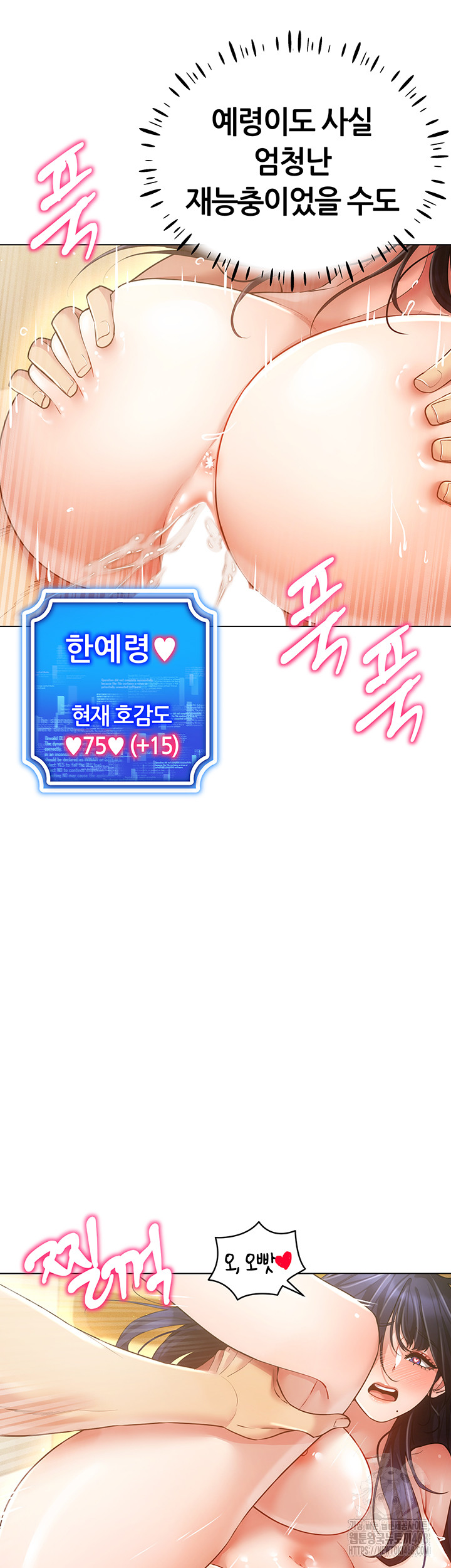 Using Eroge Abilities In Real Life Raw Chapter 58 - Page 36